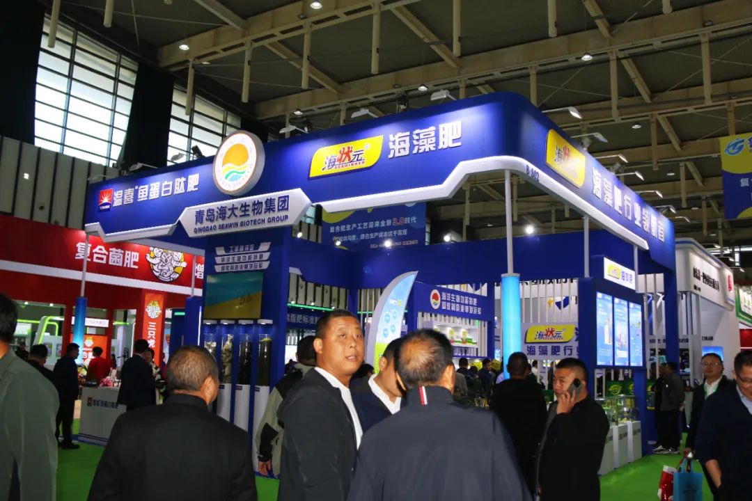 全國磷復肥會海大生物亮點紛呈備受矚目
