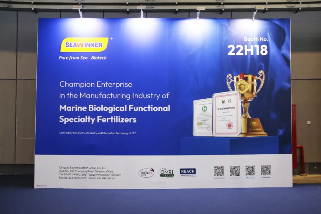 金牌贊助企業(yè)海大生物全新亮相上海CAC國際農(nóng)化展,以科技實(shí)力獻(xiàn)禮25周年