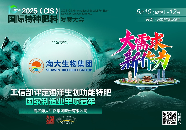 助力國際特肥行業發展,海大生物集團榮獲三項大獎