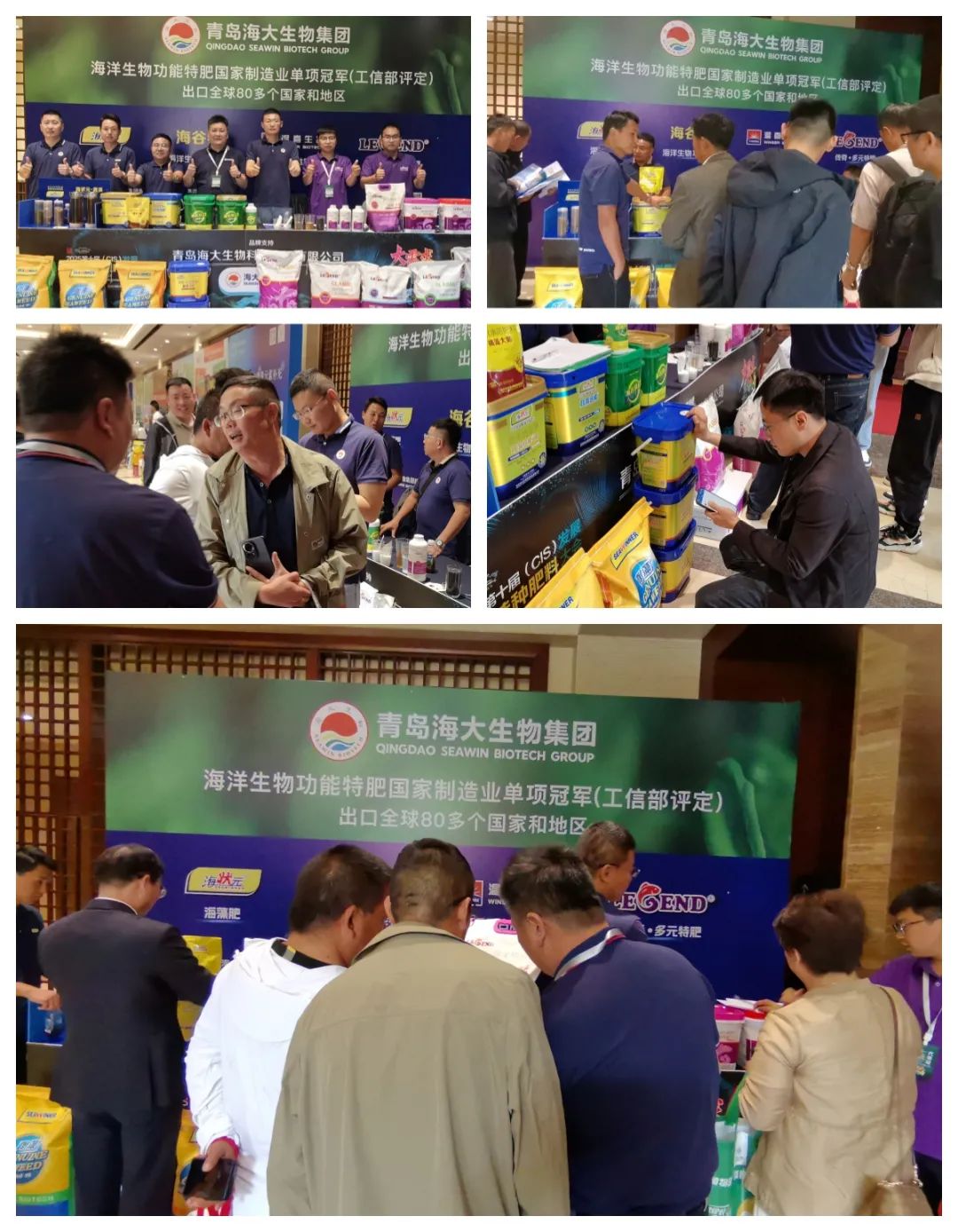 助力國際特肥行業發展,海大生物集團榮獲三項大獎