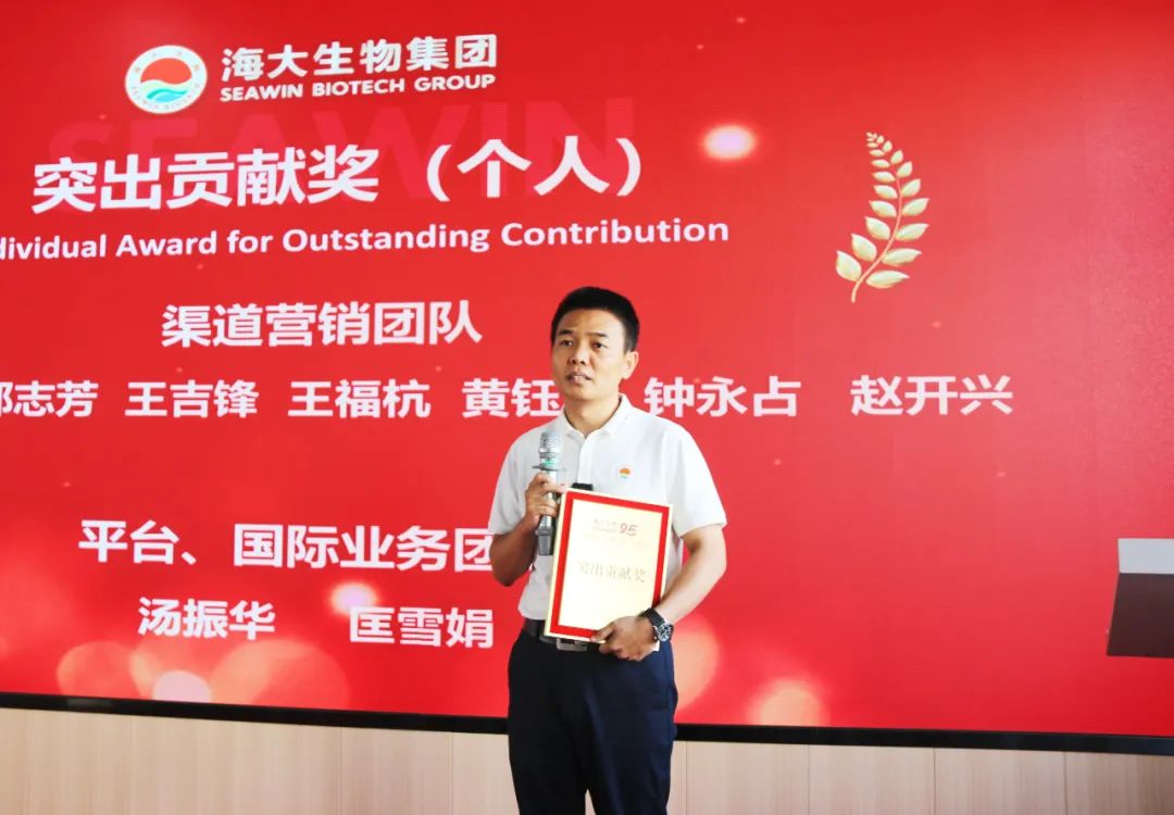 青島海大生物集團成立二十五周年表彰大會隆重舉行