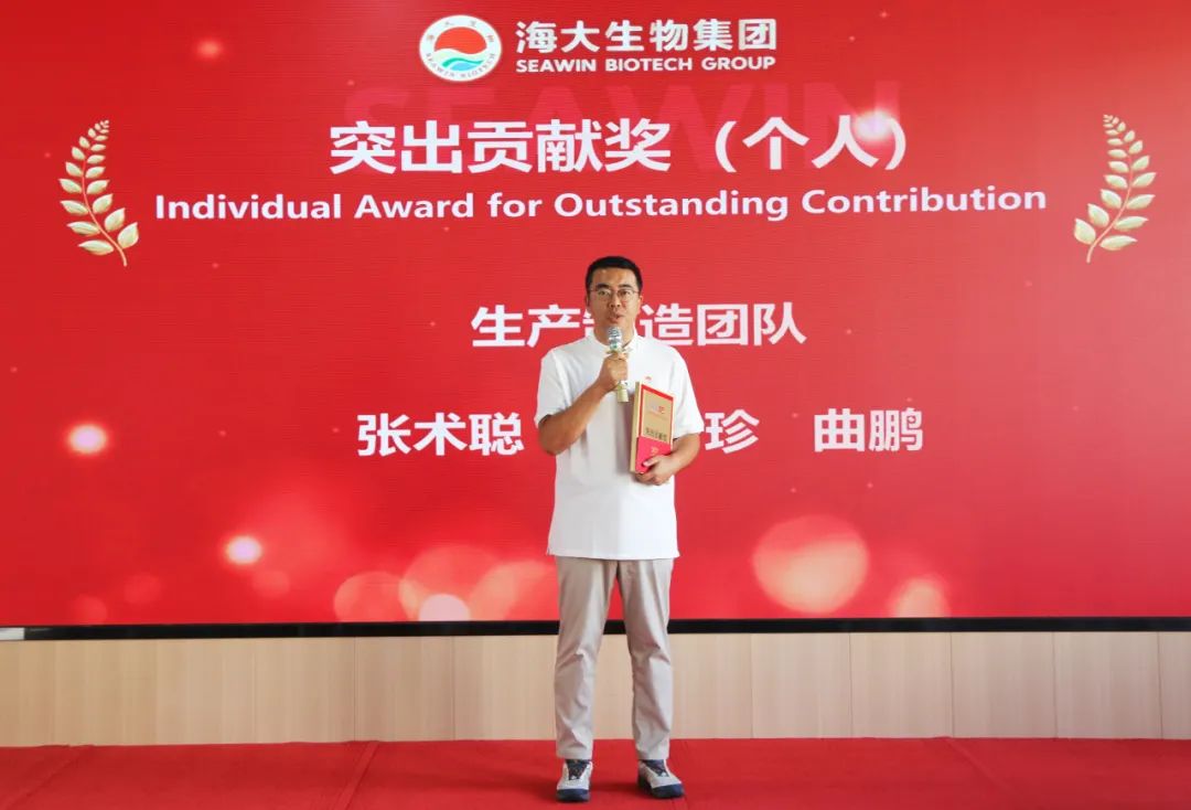 青島海大生物集團成立二十五周年表彰大會隆重舉行